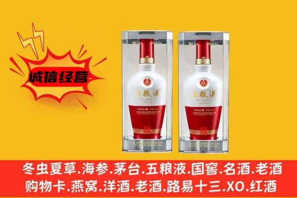 梧州市万秀上门回收五粮液1618价格