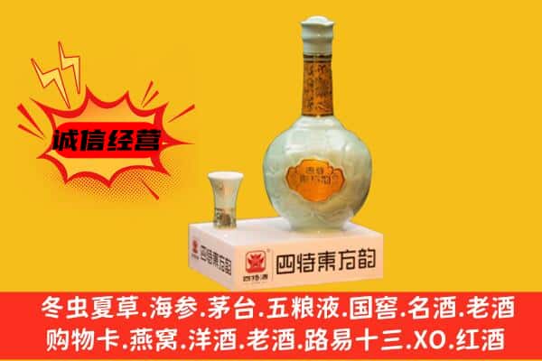梧州市万秀上门回收四特酒价格