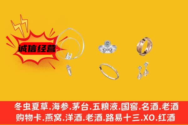 梧州市万秀回收首饰